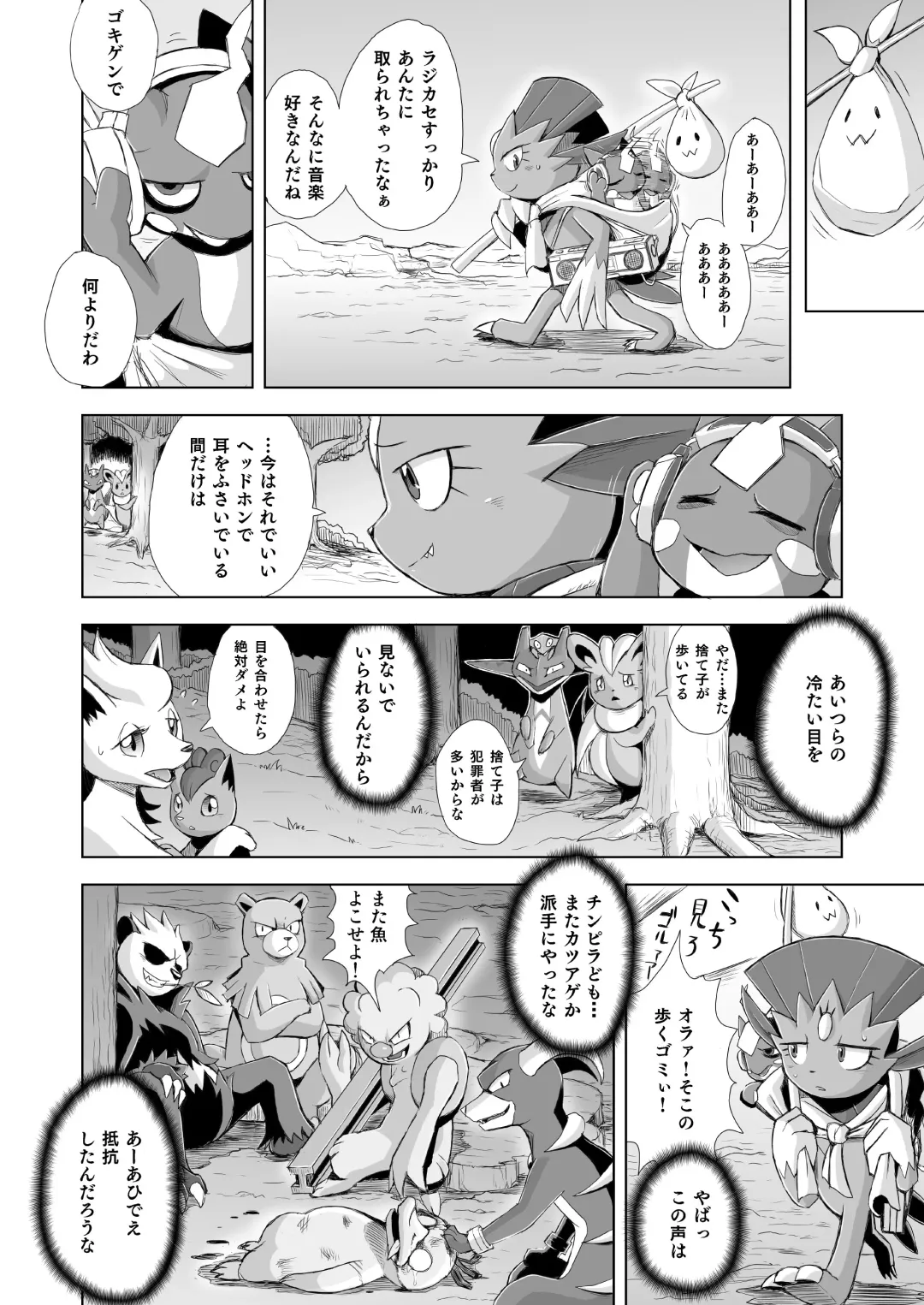 [Yamato Kuroko] Koi No Distortion Fhentai - Page 10