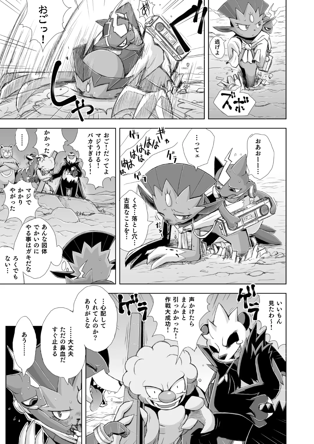 [Yamato Kuroko] Koi No Distortion Fhentai - Page 11