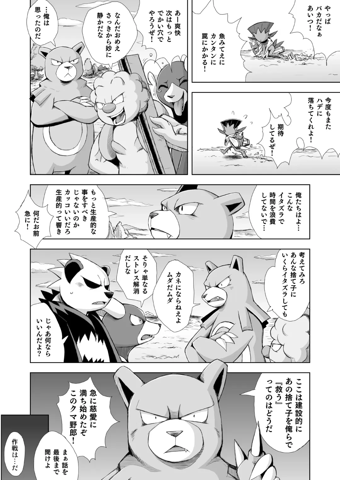 [Yamato Kuroko] Koi No Distortion Fhentai - Page 12