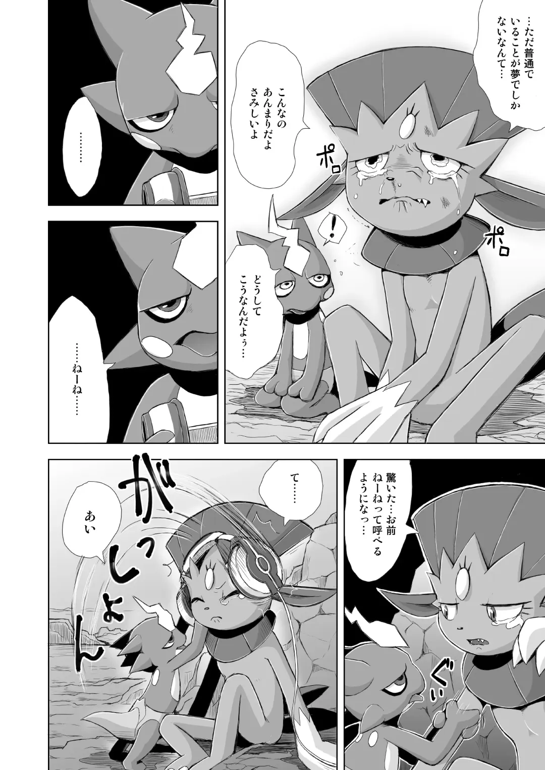 [Yamato Kuroko] Koi No Distortion Fhentai - Page 14