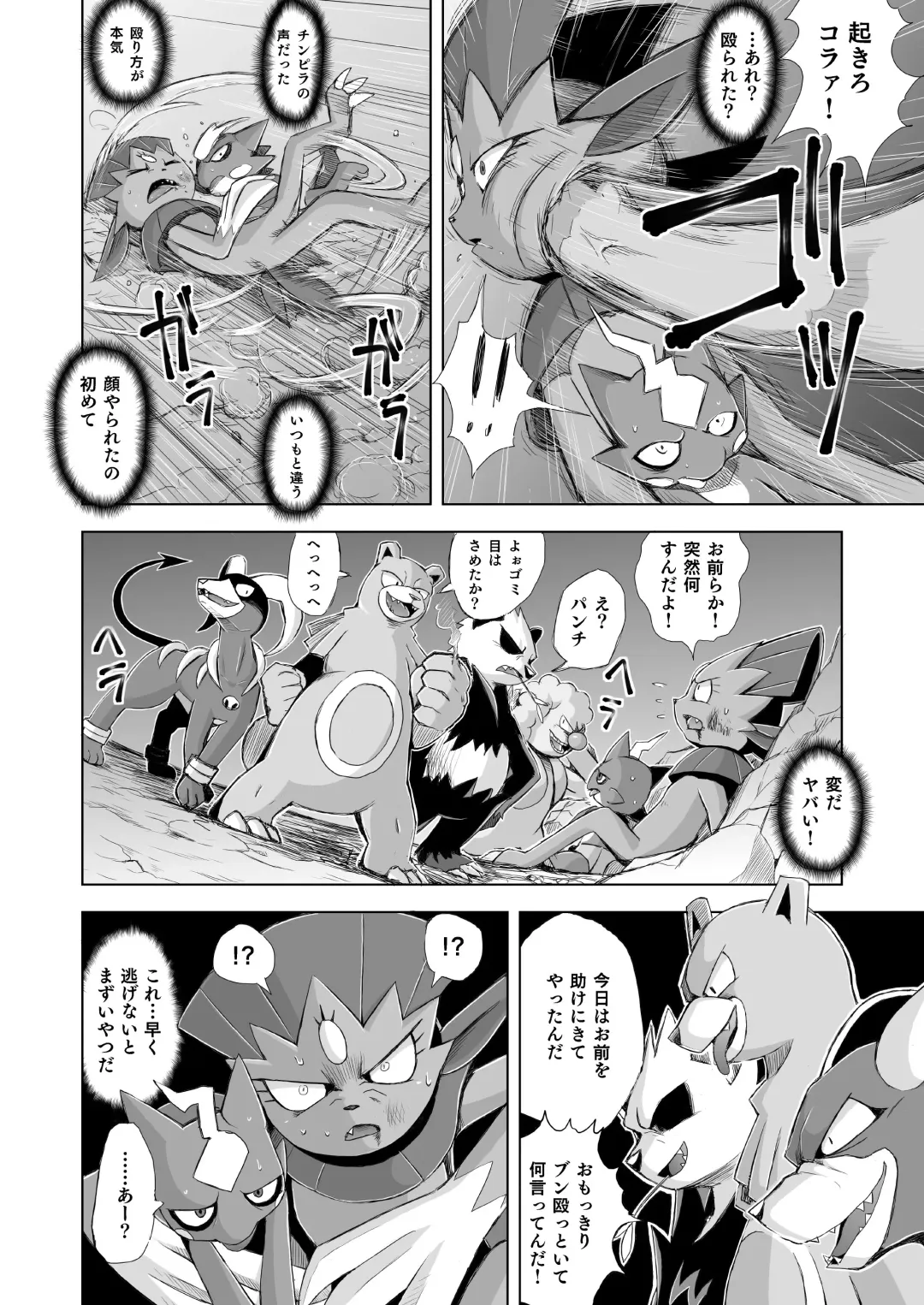 [Yamato Kuroko] Koi No Distortion Fhentai - Page 16