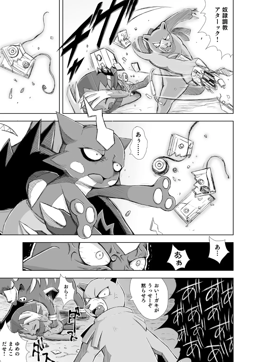 [Yamato Kuroko] Koi No Distortion Fhentai - Page 19