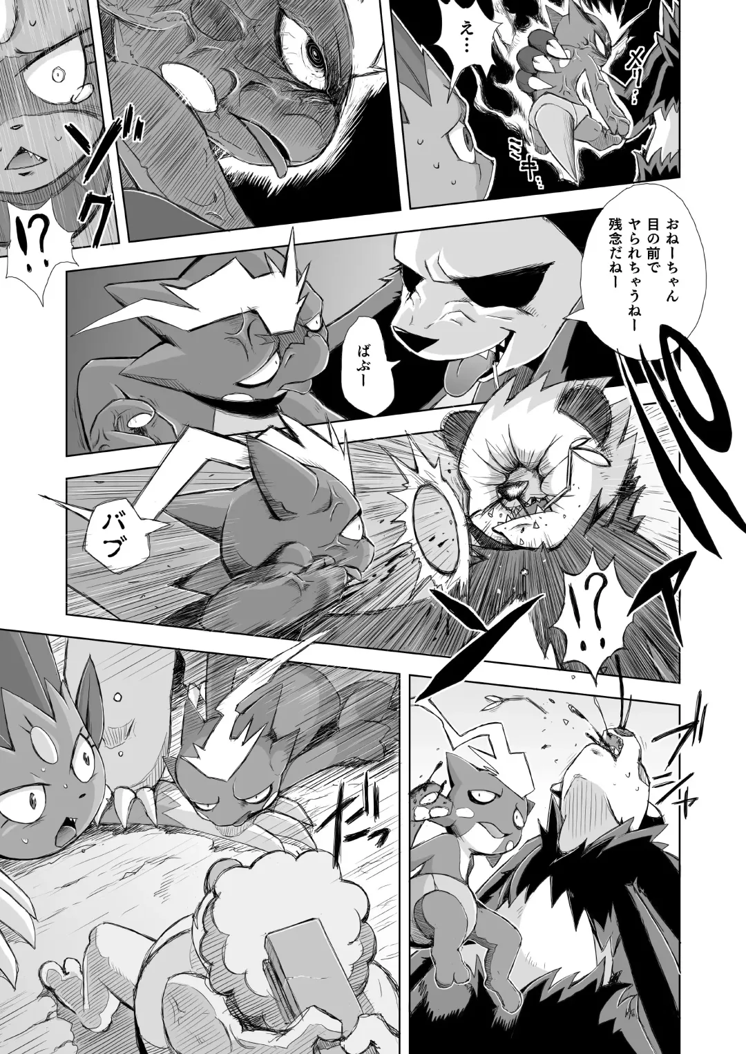 [Yamato Kuroko] Koi No Distortion Fhentai - Page 21