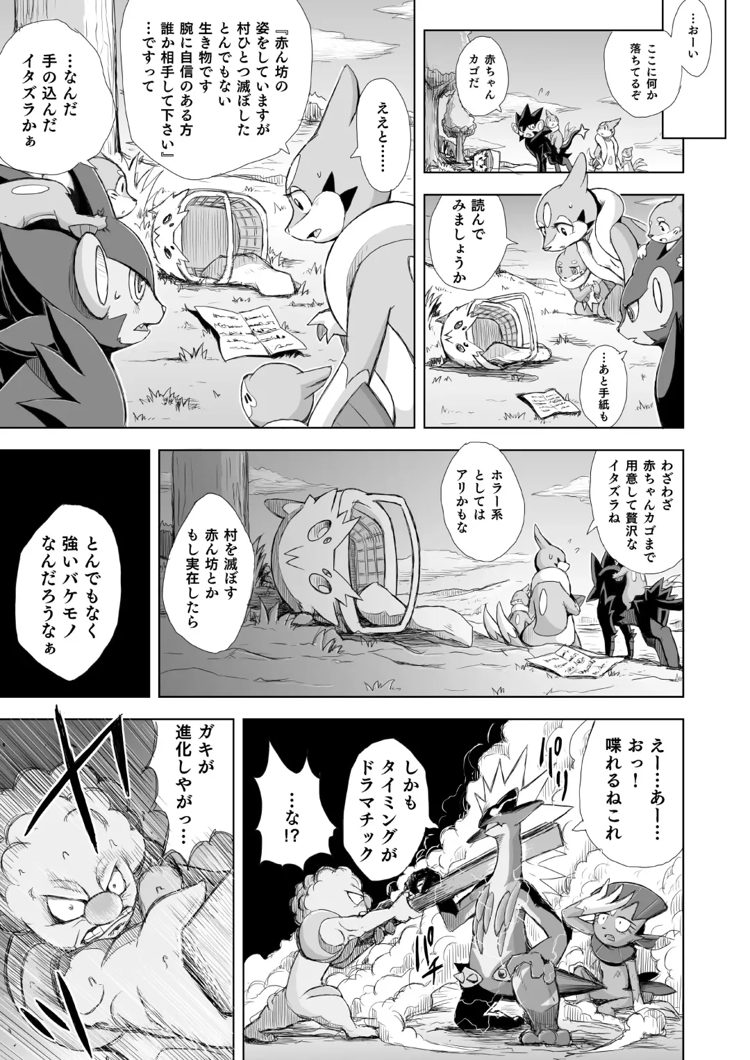 [Yamato Kuroko] Koi No Distortion Fhentai - Page 23