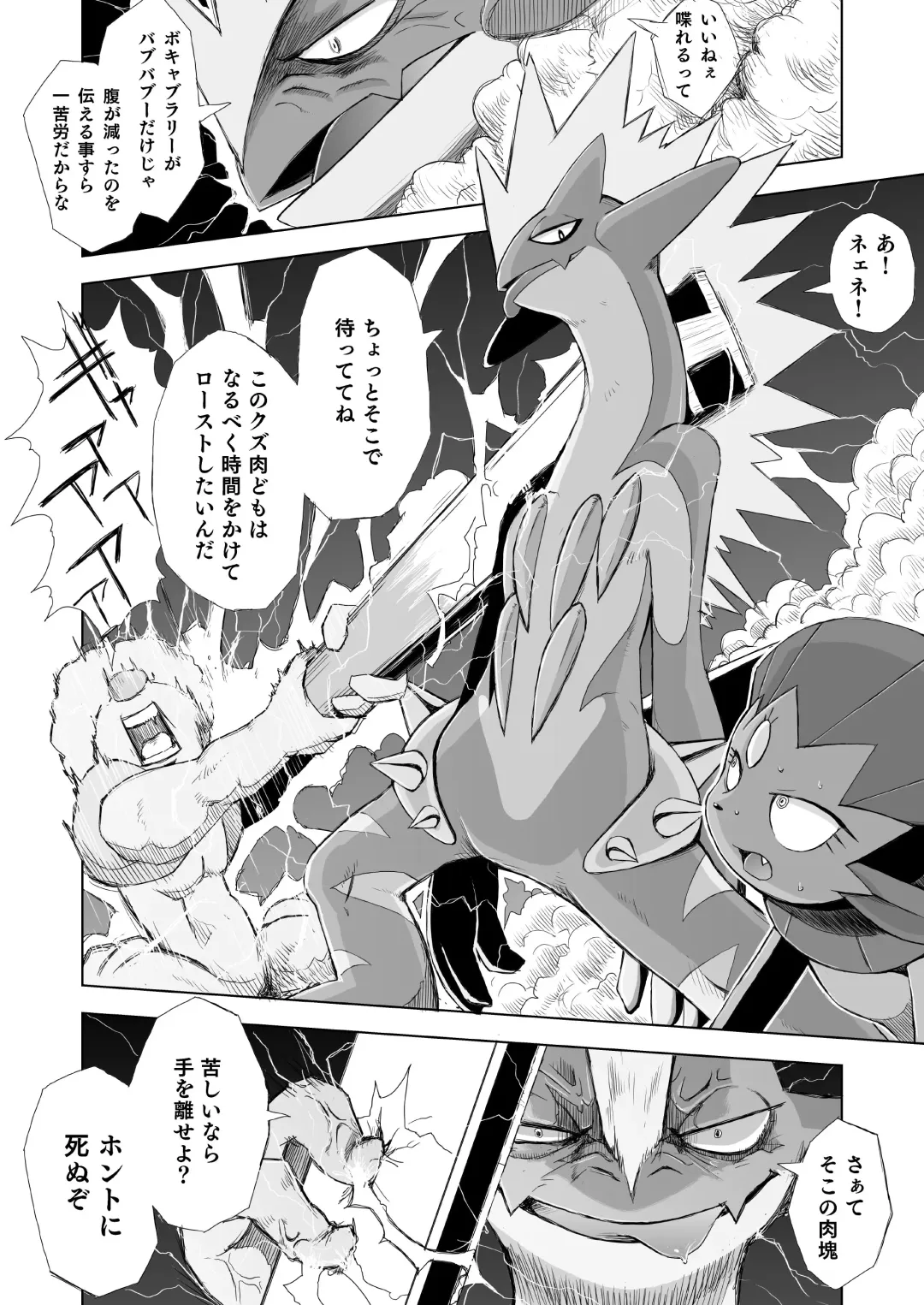 [Yamato Kuroko] Koi No Distortion Fhentai - Page 24