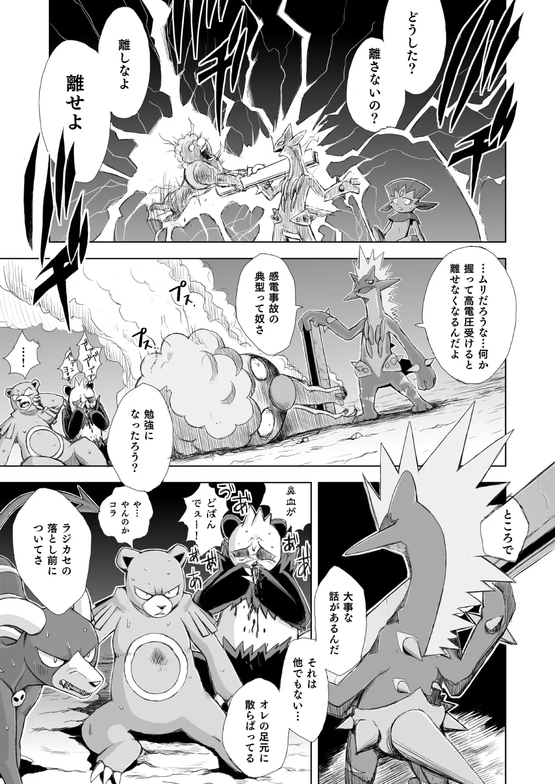 [Yamato Kuroko] Koi No Distortion Fhentai - Page 25