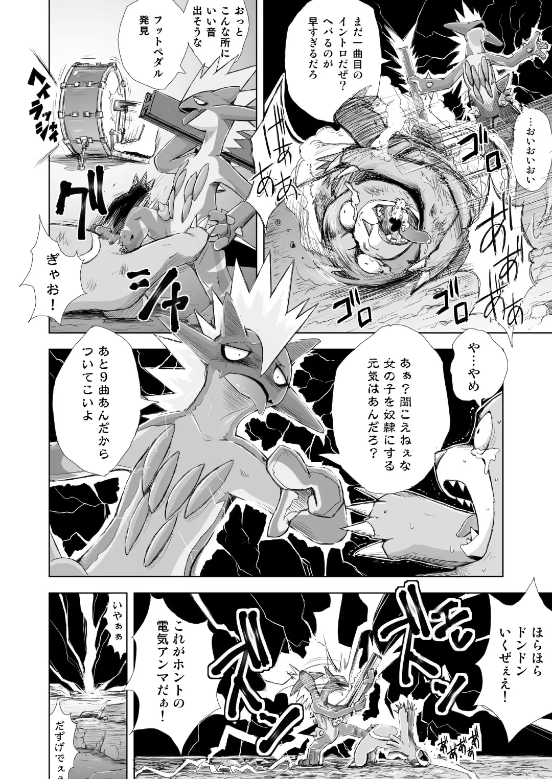 [Yamato Kuroko] Koi No Distortion Fhentai - Page 29