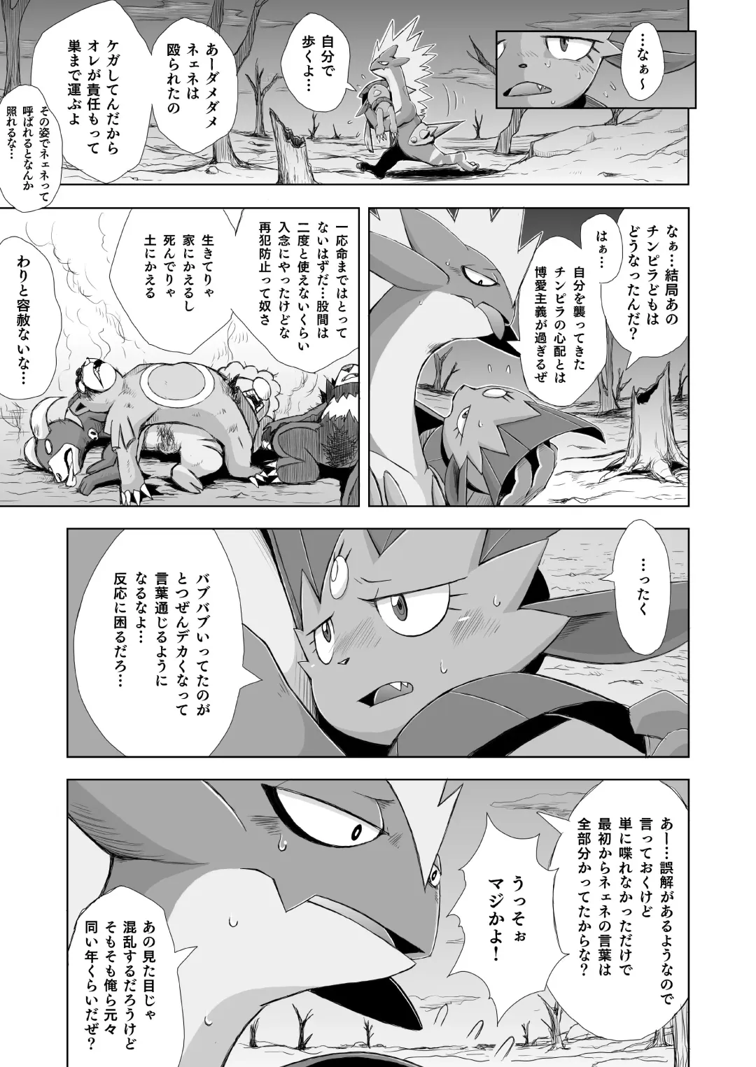 [Yamato Kuroko] Koi No Distortion Fhentai - Page 30