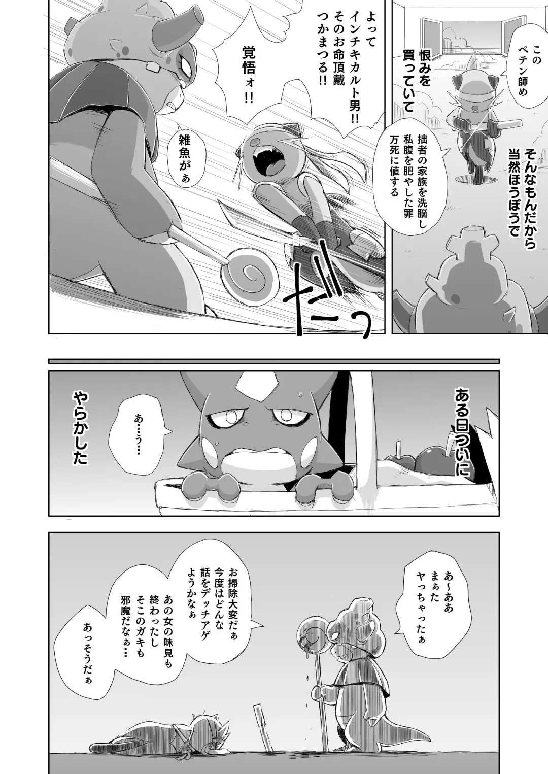 [Yamato Kuroko] Koi No Distortion Fhentai - Page 33