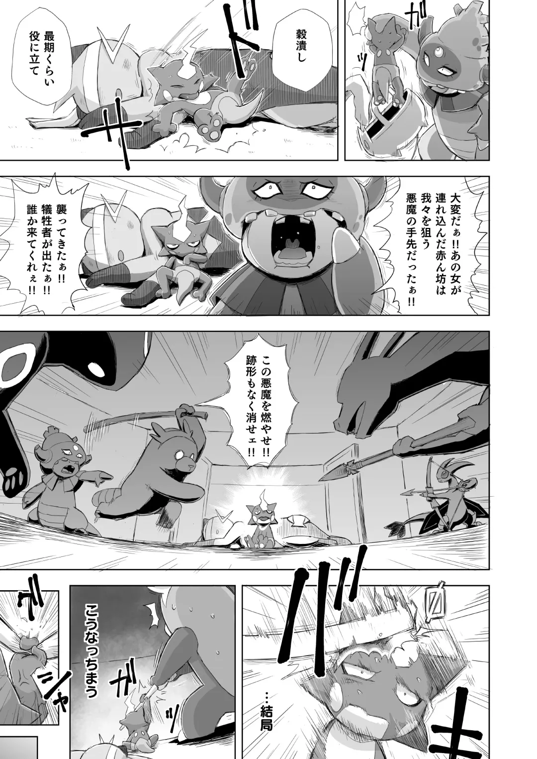 [Yamato Kuroko] Koi No Distortion Fhentai - Page 34