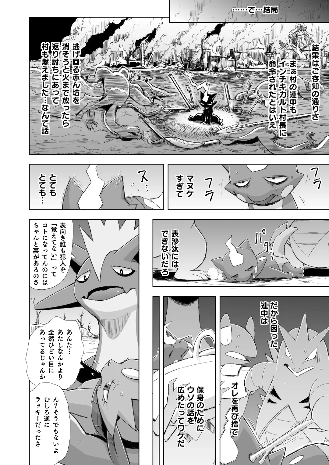 [Yamato Kuroko] Koi No Distortion Fhentai - Page 35