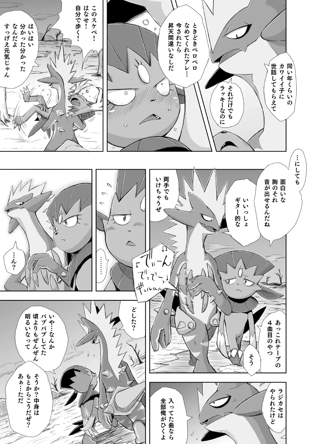 [Yamato Kuroko] Koi No Distortion Fhentai - Page 36