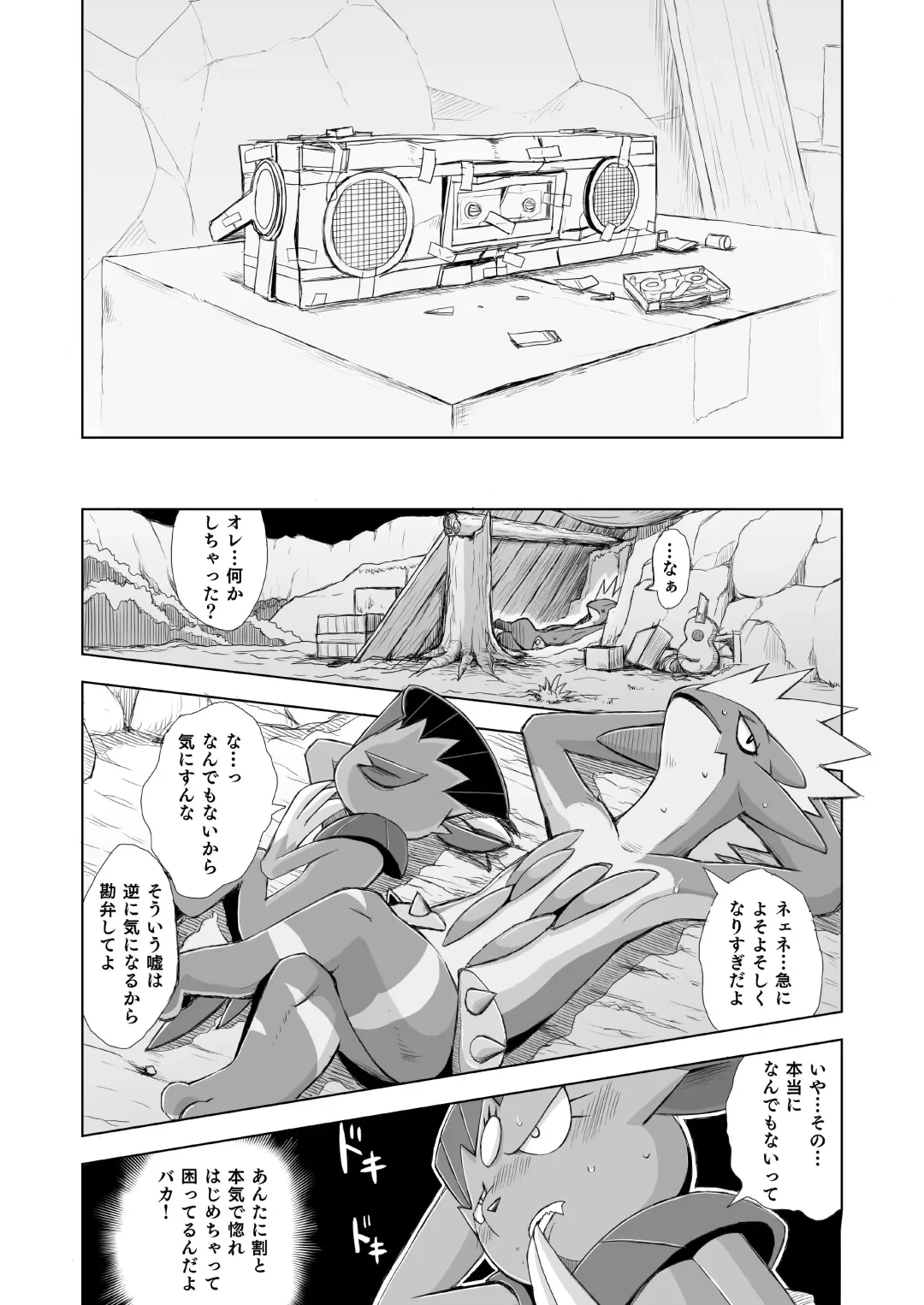 [Yamato Kuroko] Koi No Distortion Fhentai - Page 39