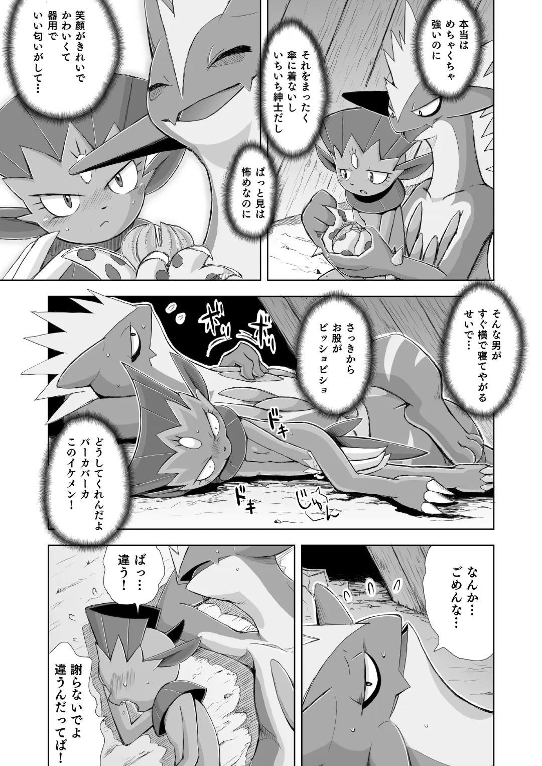 [Yamato Kuroko] Koi No Distortion Fhentai - Page 40