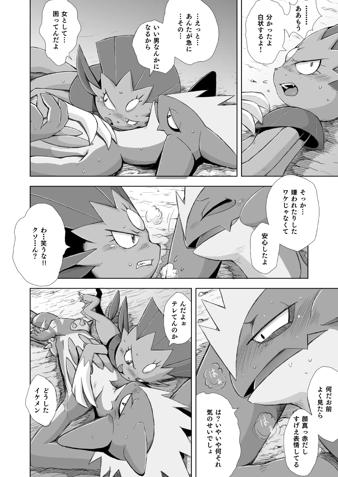 [Yamato Kuroko] Koi No Distortion Fhentai - Page 41