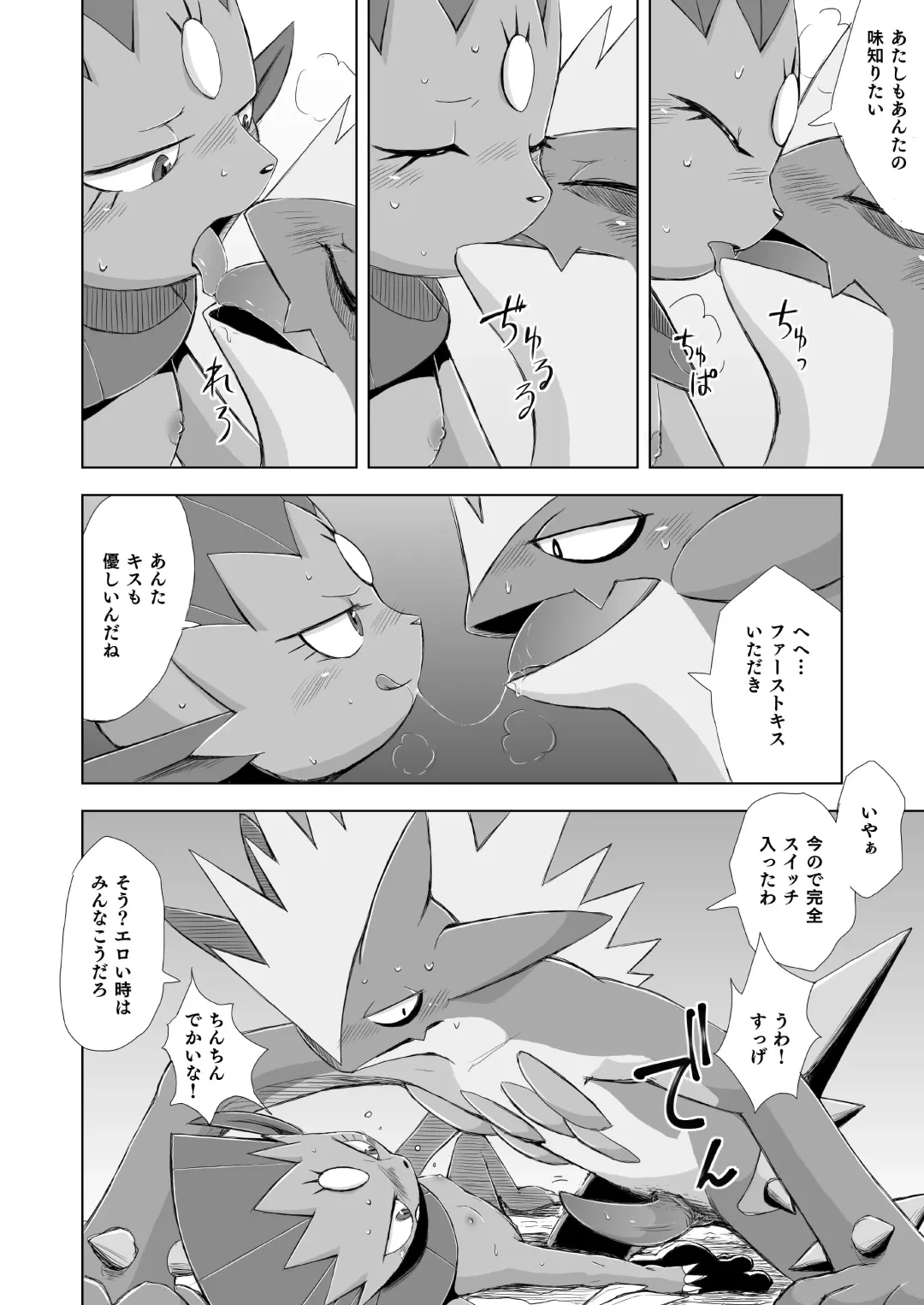 [Yamato Kuroko] Koi No Distortion Fhentai - Page 45