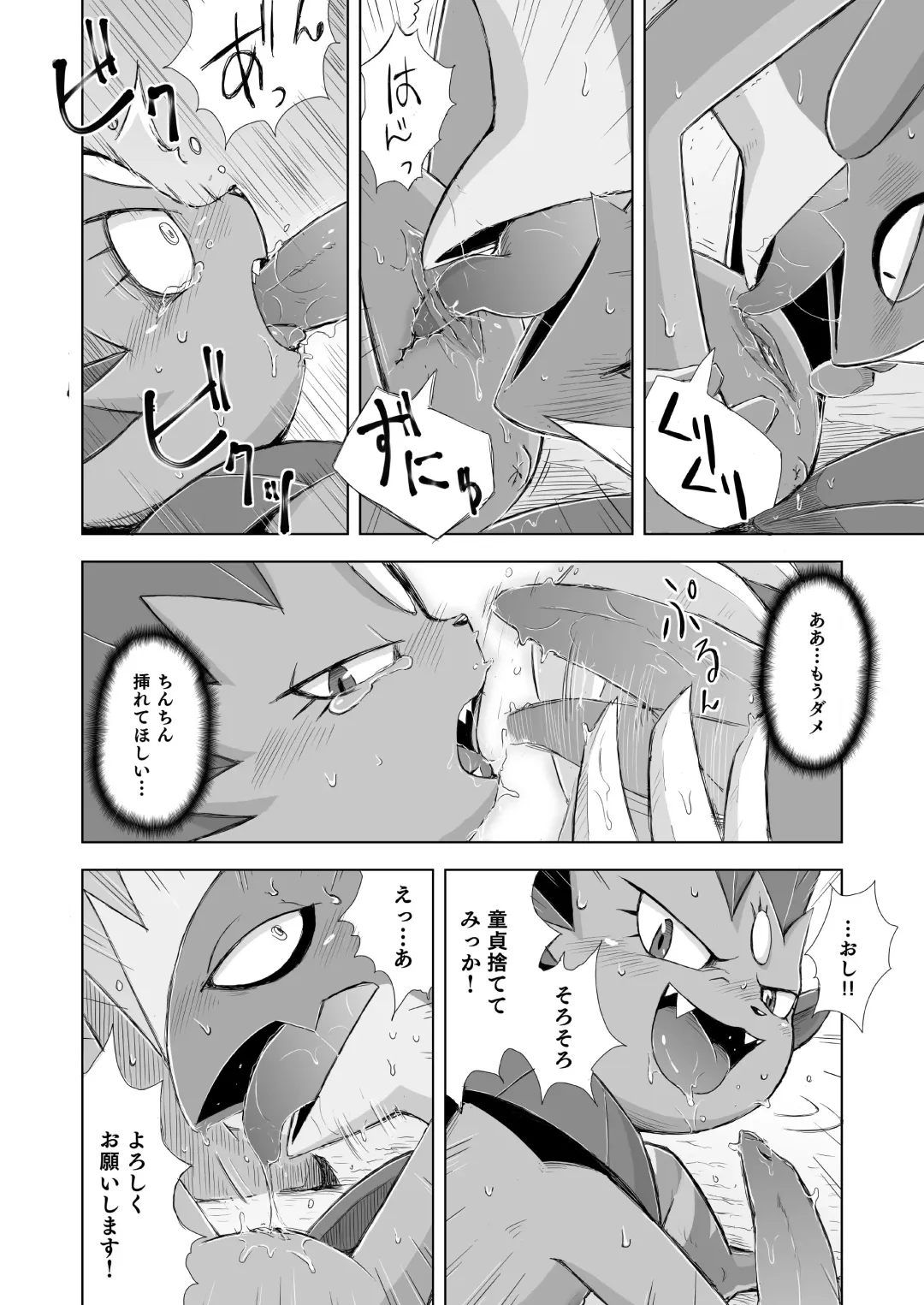 [Yamato Kuroko] Koi No Distortion Fhentai - Page 47