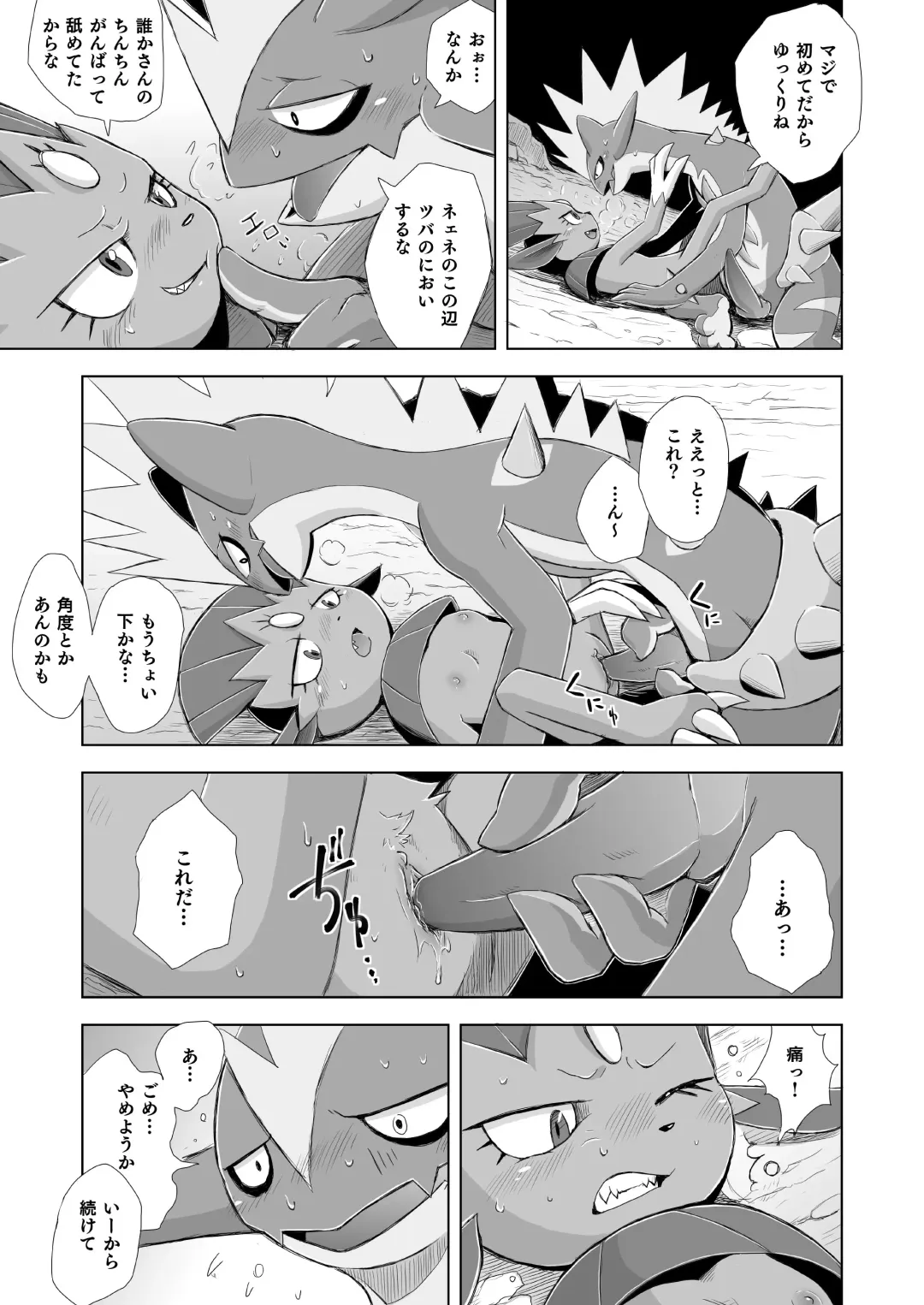 [Yamato Kuroko] Koi No Distortion Fhentai - Page 48