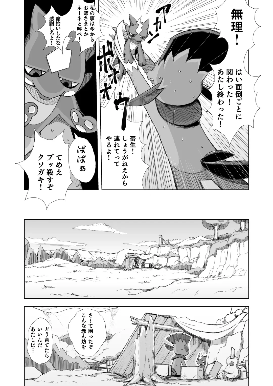 [Yamato Kuroko] Koi No Distortion Fhentai - Page 5