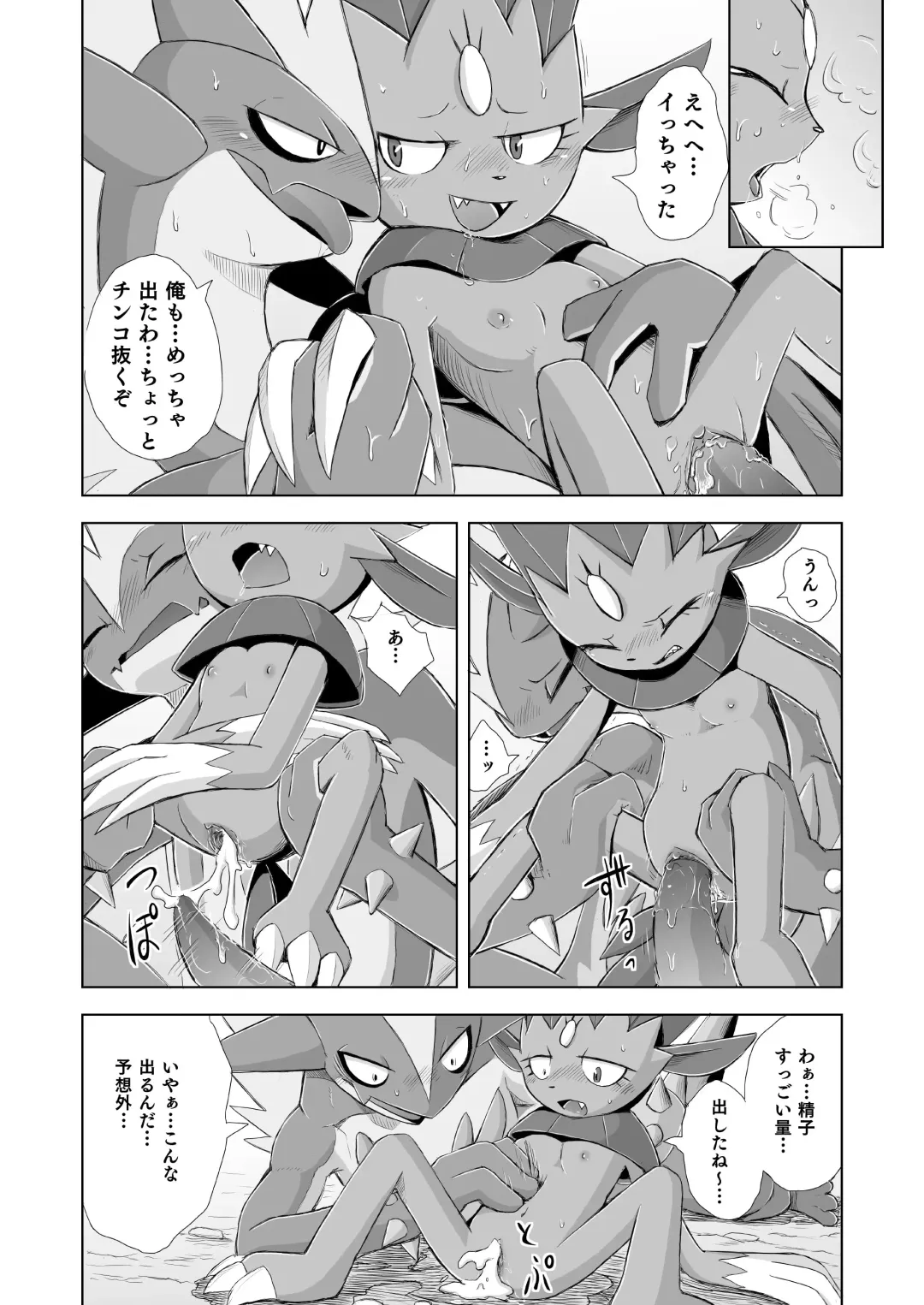 [Yamato Kuroko] Koi No Distortion Fhentai - Page 54