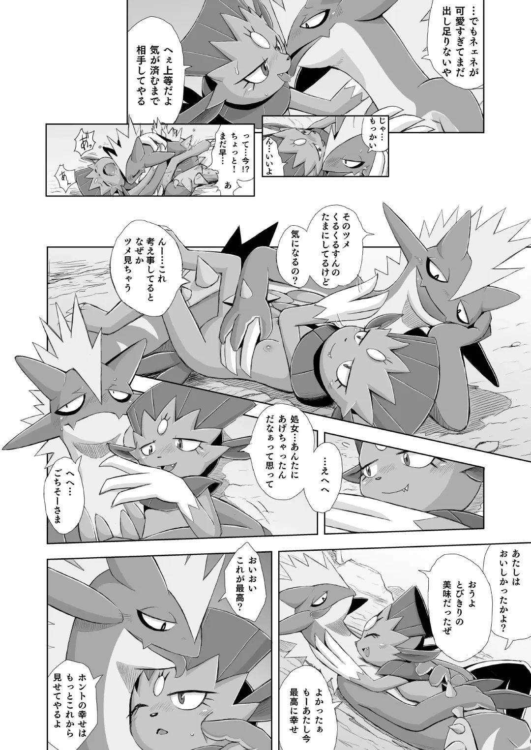 [Yamato Kuroko] Koi No Distortion Fhentai - Page 55