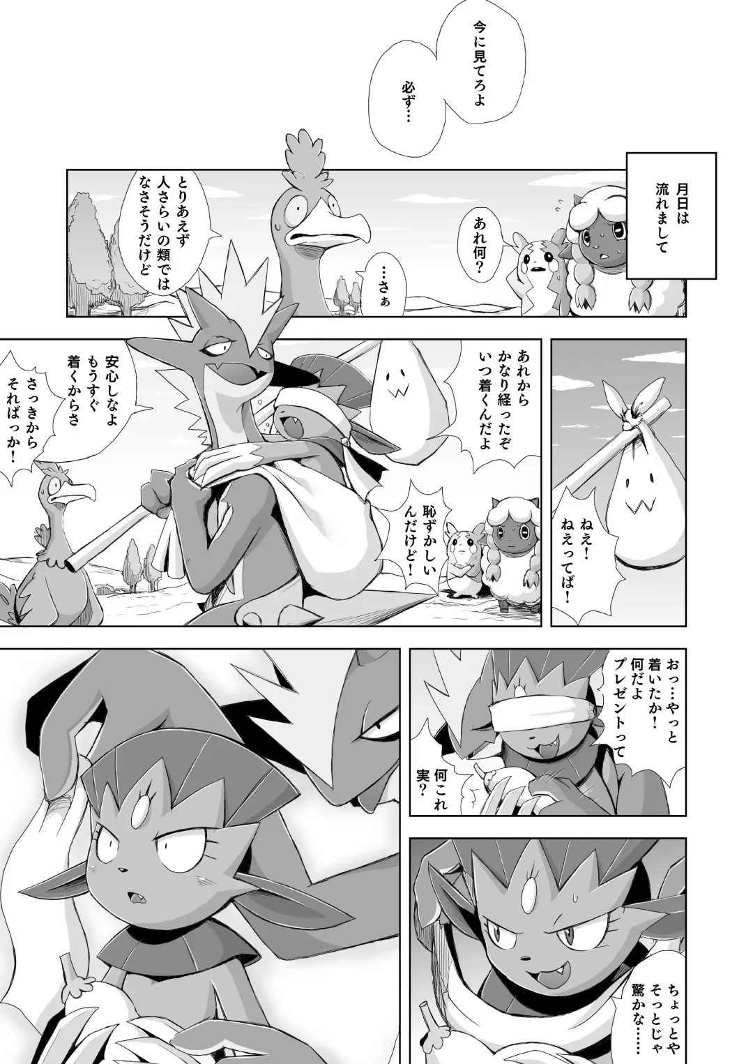 [Yamato Kuroko] Koi No Distortion Fhentai - Page 56