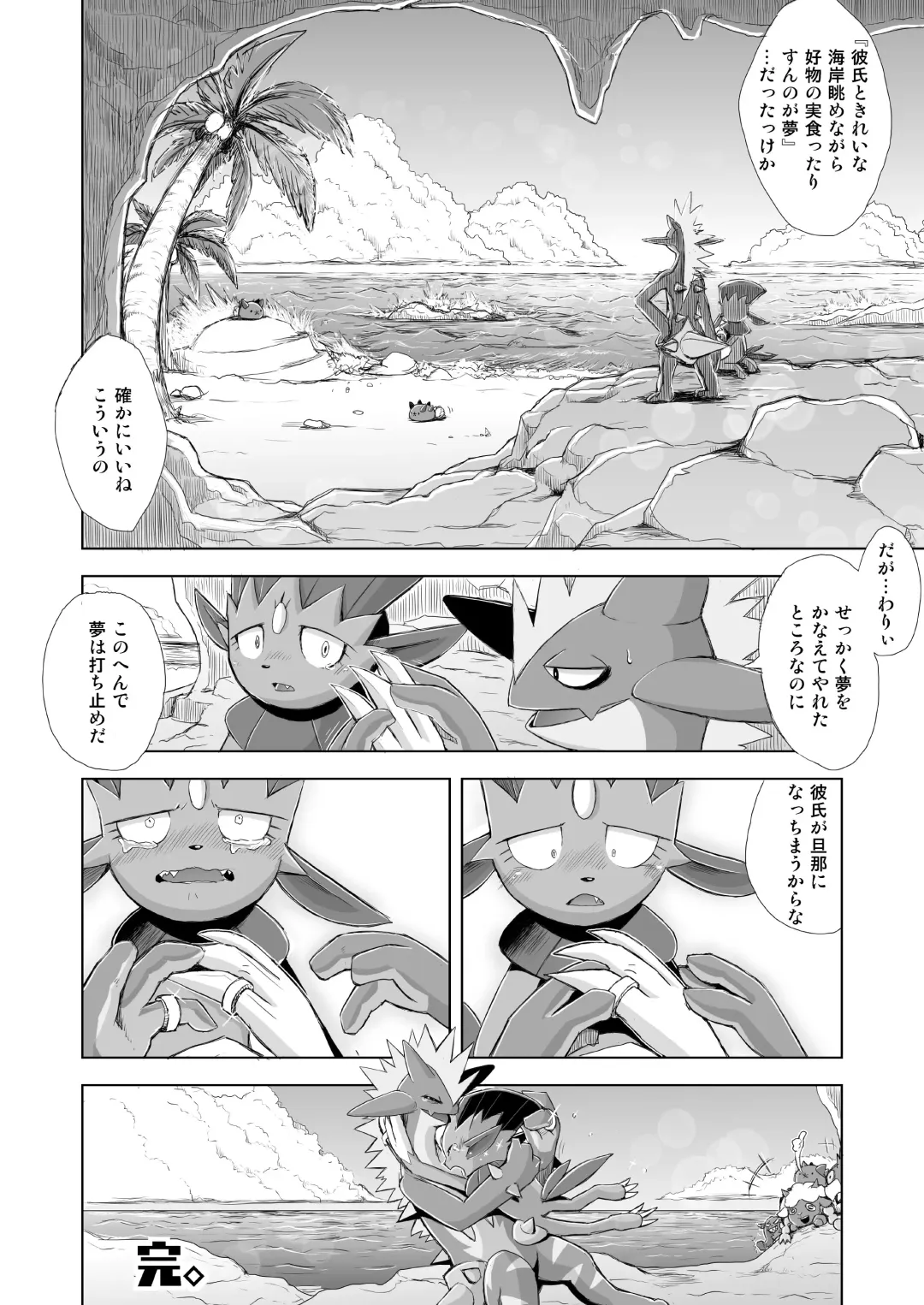 [Yamato Kuroko] Koi No Distortion Fhentai - Page 57