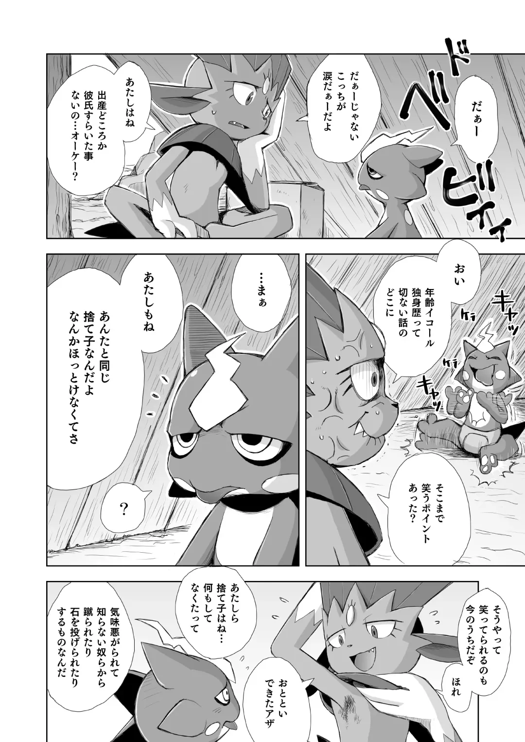 [Yamato Kuroko] Koi No Distortion Fhentai - Page 6