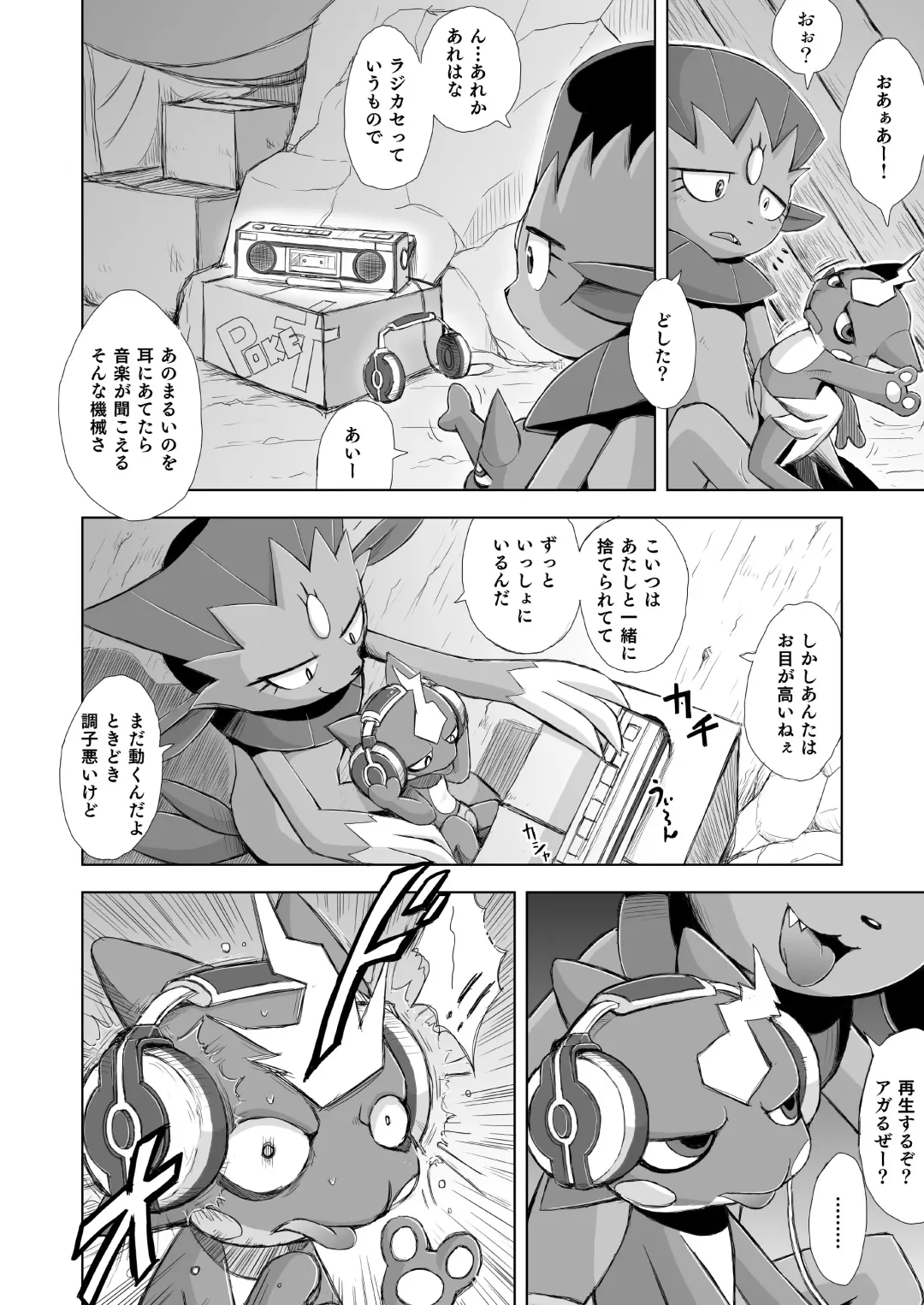 [Yamato Kuroko] Koi No Distortion Fhentai - Page 8