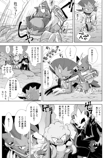 [Yamato Kuroko] Koi No Distortion Fhentai - Page 11