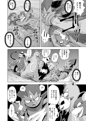 [Yamato Kuroko] Koi No Distortion Fhentai - Page 16