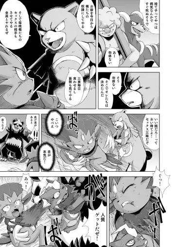 [Yamato Kuroko] Koi No Distortion Fhentai - Page 17