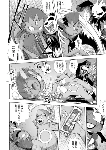 [Yamato Kuroko] Koi No Distortion Fhentai - Page 18