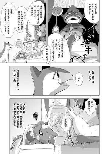 [Yamato Kuroko] Koi No Distortion Fhentai - Page 32