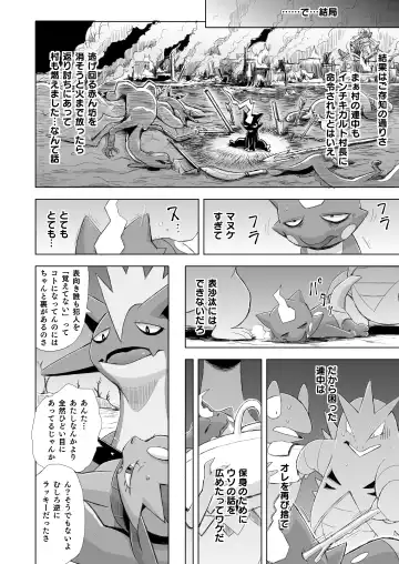 [Yamato Kuroko] Koi No Distortion Fhentai - Page 35