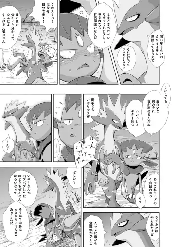 [Yamato Kuroko] Koi No Distortion Fhentai - Page 36