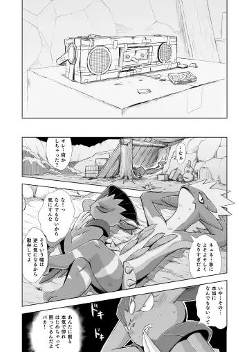 [Yamato Kuroko] Koi No Distortion Fhentai - Page 39