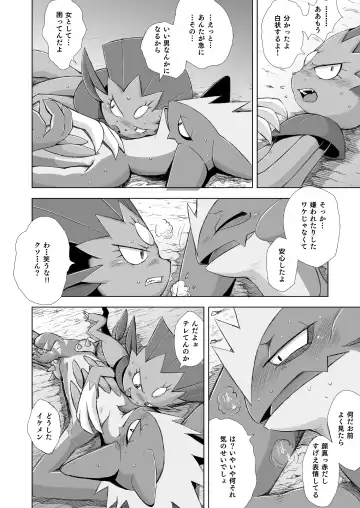 [Yamato Kuroko] Koi No Distortion Fhentai - Page 41