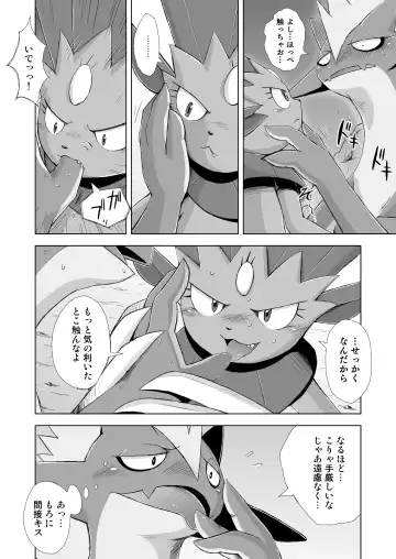 [Yamato Kuroko] Koi No Distortion Fhentai - Page 43