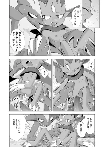 [Yamato Kuroko] Koi No Distortion Fhentai - Page 54