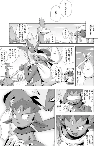 [Yamato Kuroko] Koi No Distortion Fhentai - Page 56