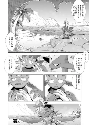 [Yamato Kuroko] Koi No Distortion Fhentai - Page 57