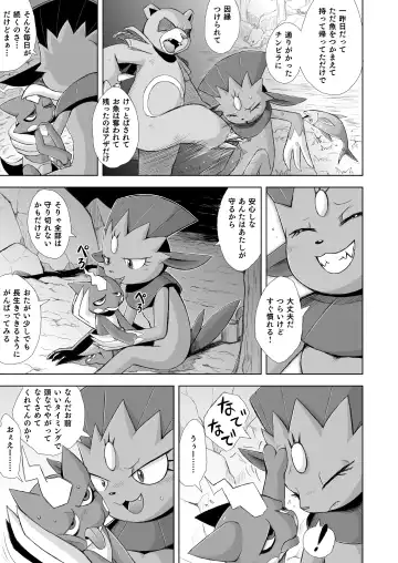 [Yamato Kuroko] Koi No Distortion Fhentai - Page 7