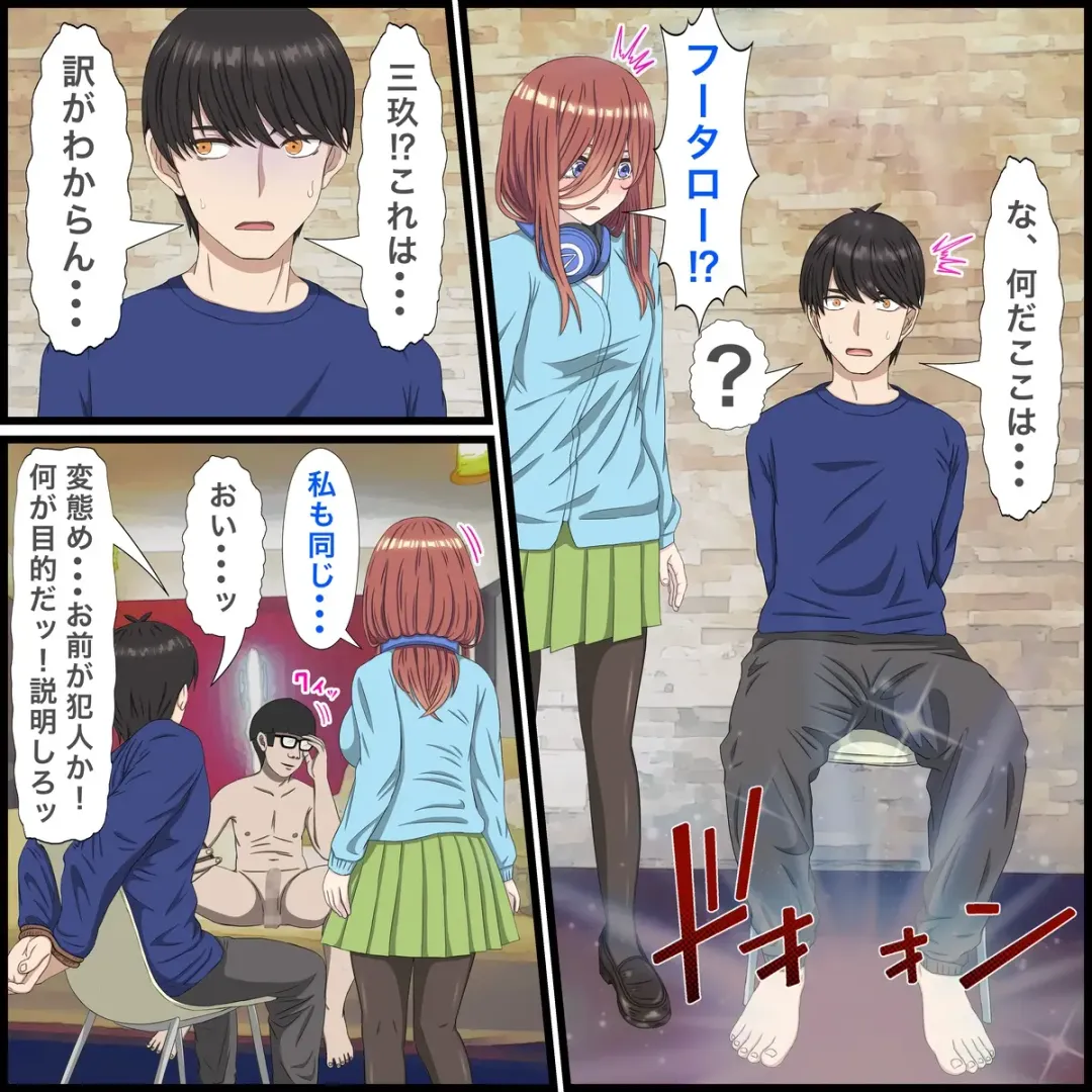 Anime Chara to Sex Dekiru Appli 10, Miku Hen Fhentai - Page 6