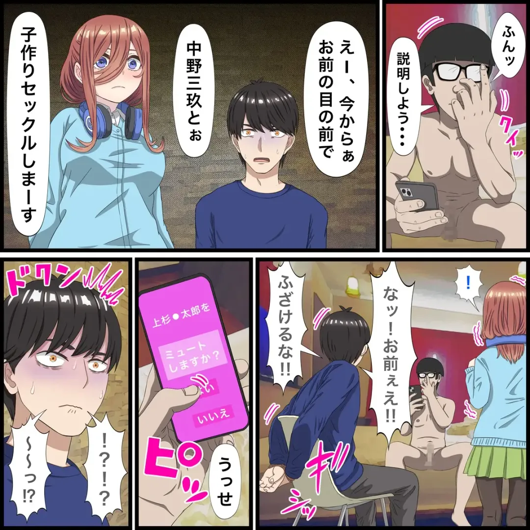 Anime Chara to Sex Dekiru Appli 10, Miku Hen Fhentai - Page 7