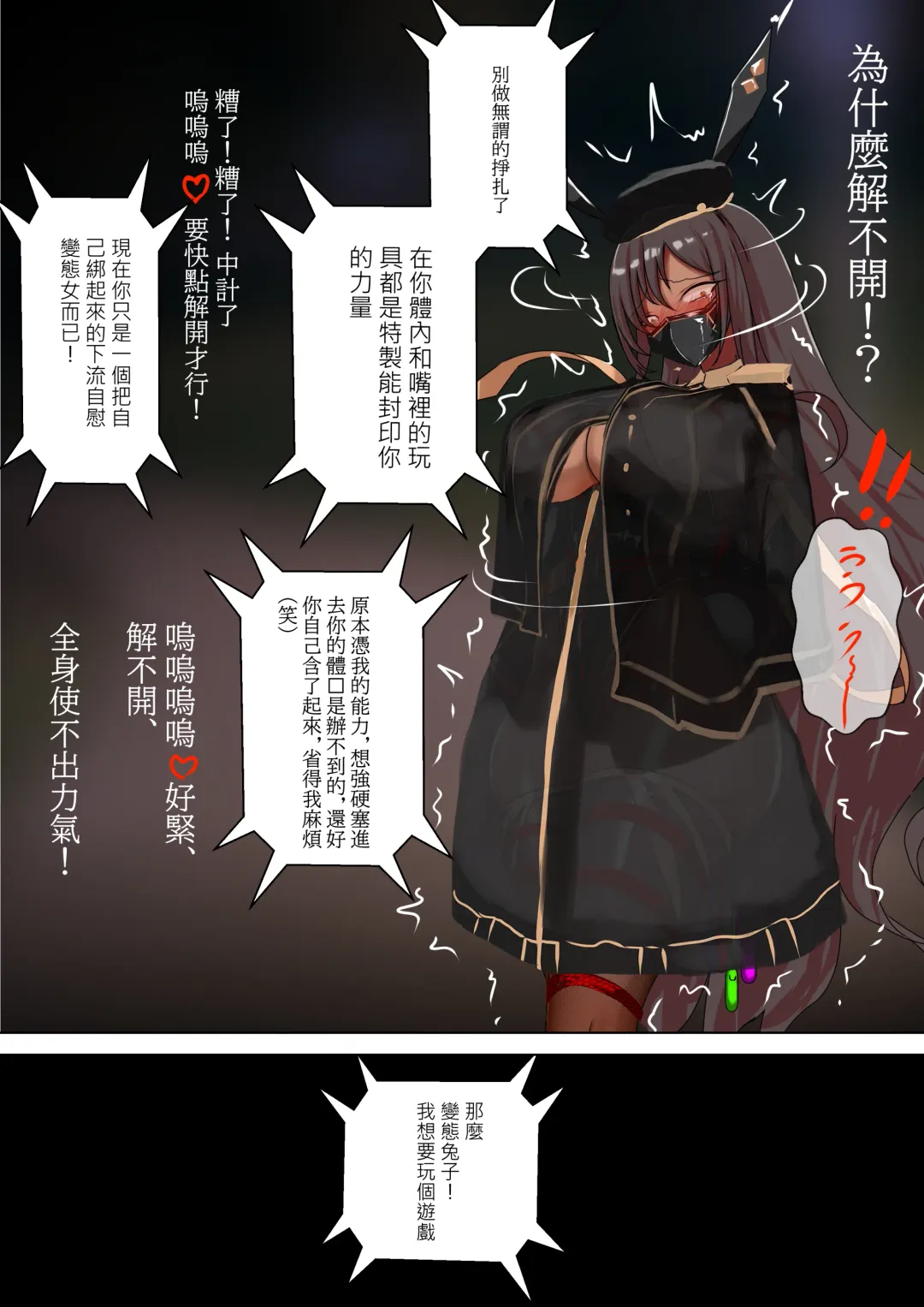 [Gakispark] Duel Bunny Girl 003 Fhentai - Page 11