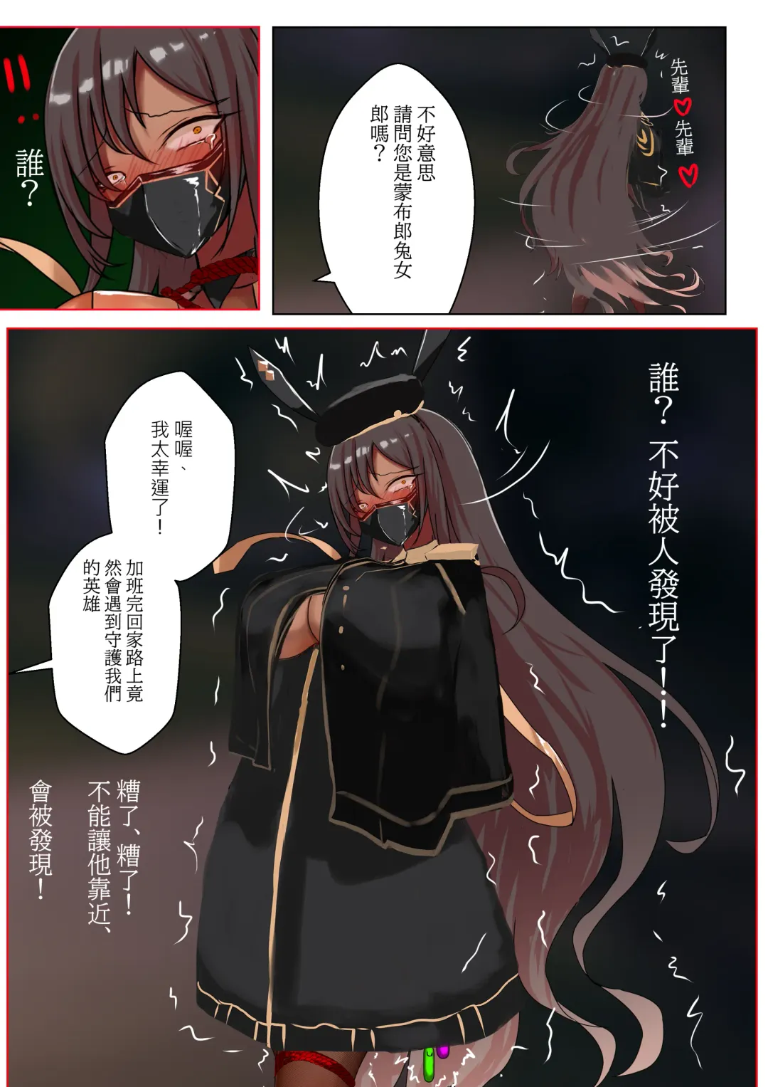 [Gakispark] Duel Bunny Girl 003 Fhentai - Page 16