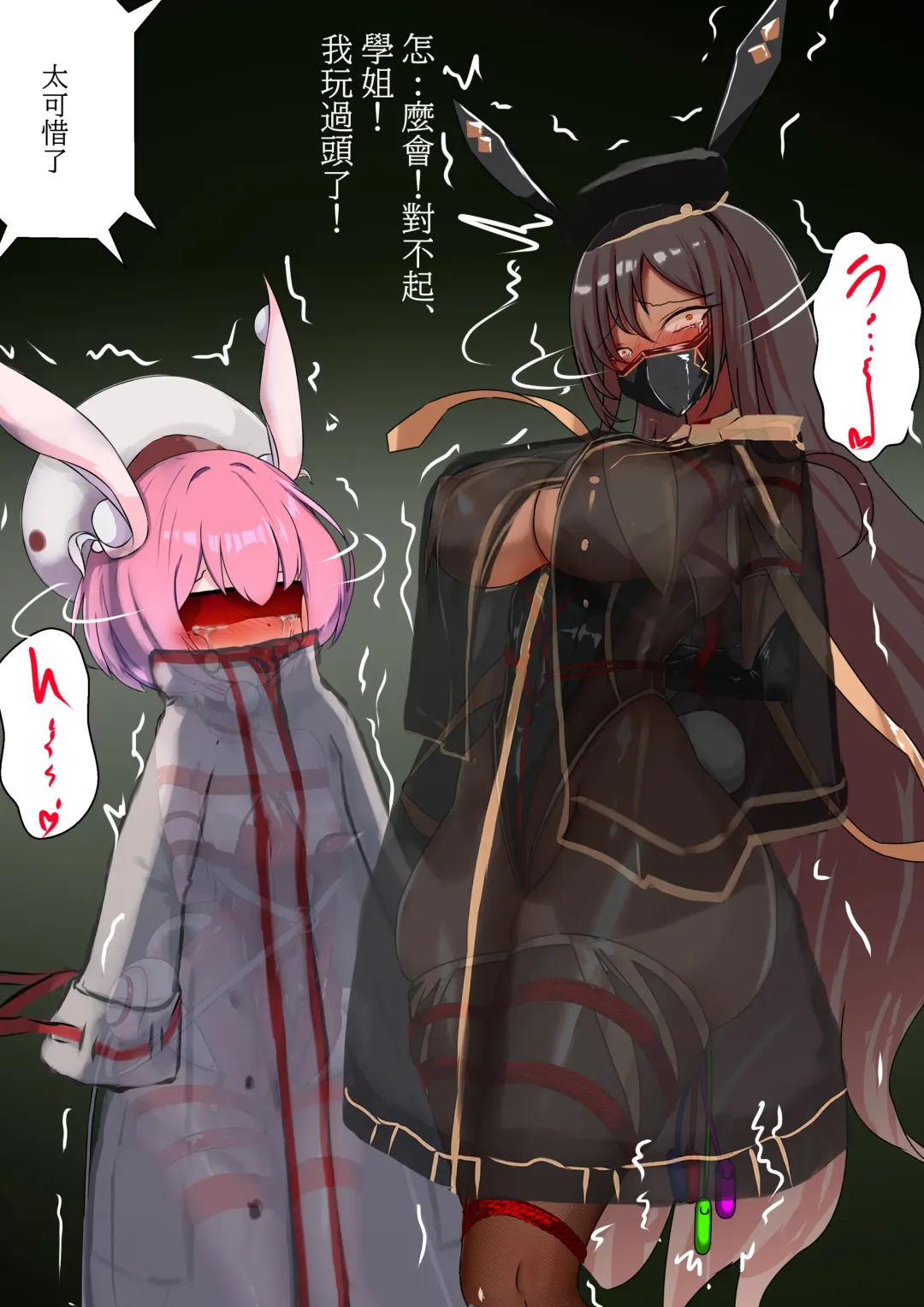 [Gakispark] Duel Bunny Girl 003 Fhentai - Page 22