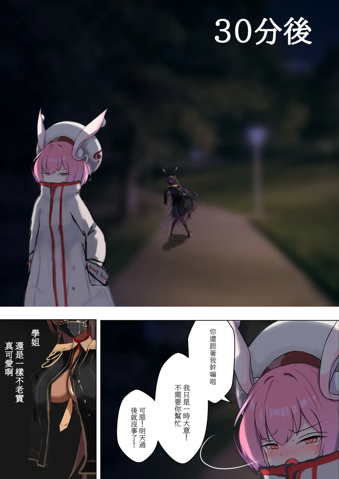 [Gakispark] Duel Bunny Girl 003 Fhentai - Page 4