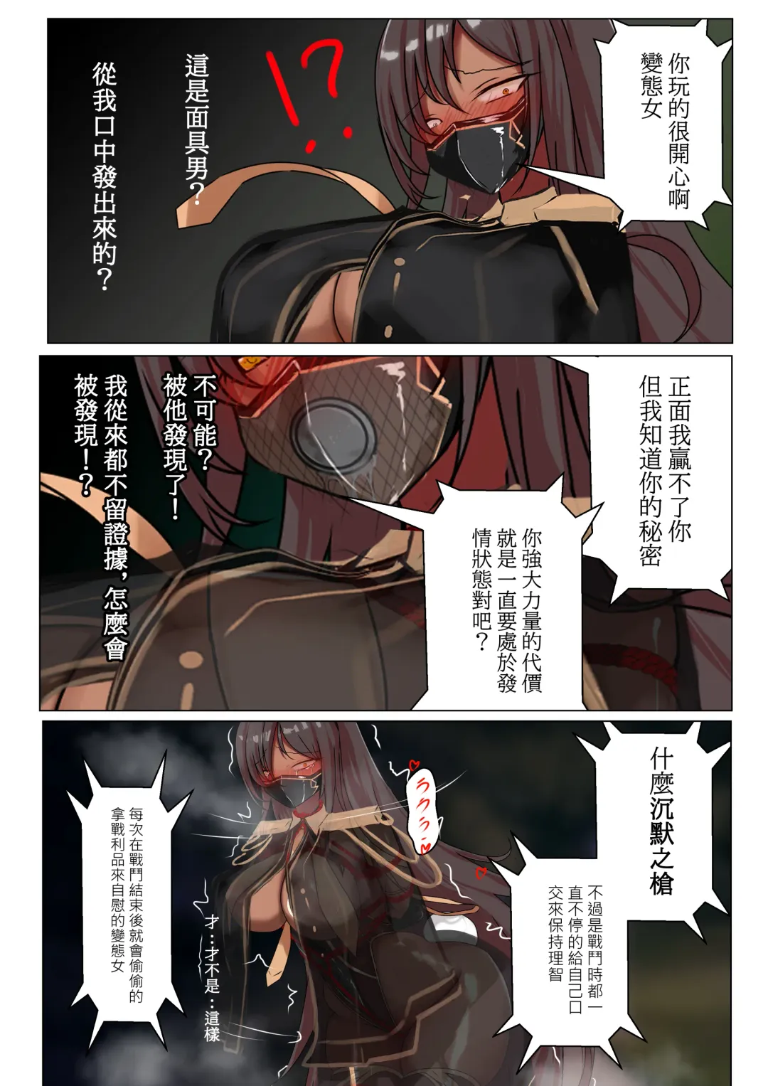 [Gakispark] Duel Bunny Girl 003 Fhentai - Page 9